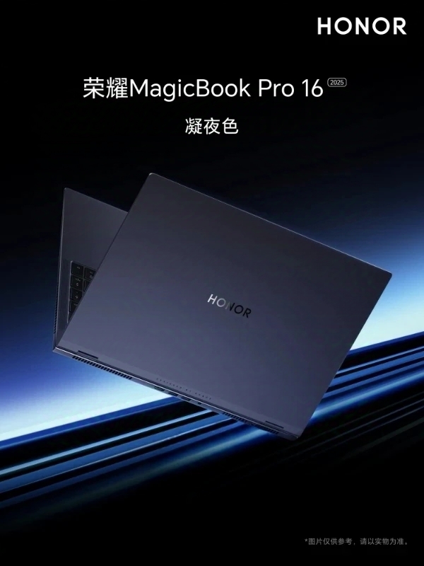 榮耀MagicBook Pro 16