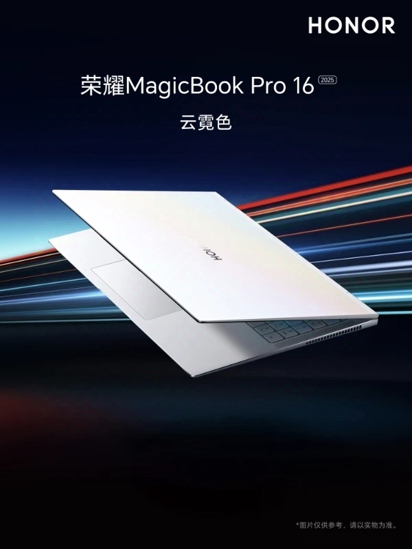 榮耀MagicBook Pro 16